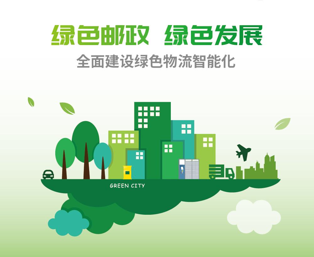 昆明市郵件快件包裝綠色轉型試點示范建設項目跟進