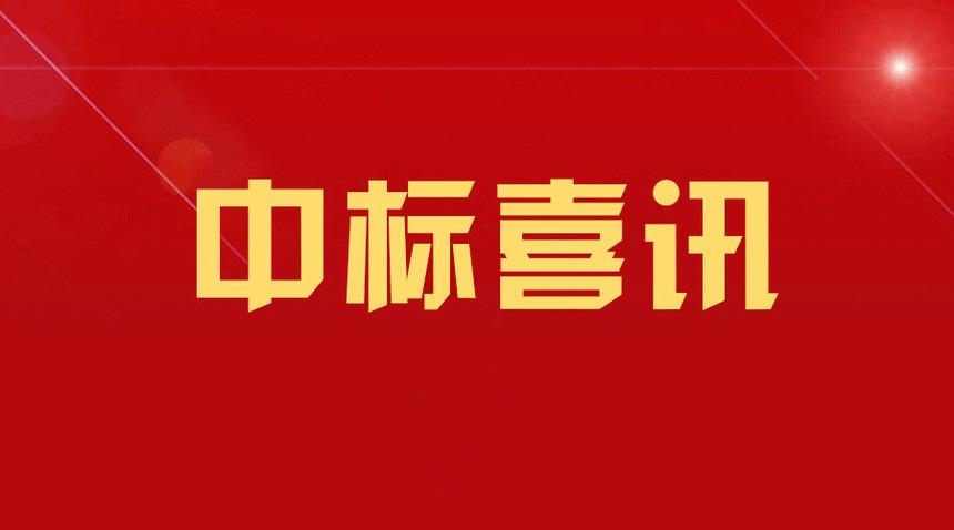 【中標喜訊】滇鷹生態建設集團中標宣威市文興鄉黑泥溝子土法煉鋅遺留涉鎘廢渣堆場風險管控工程 (EPC)